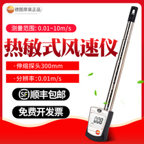 Deto TESTO405V1 Thermal Anemometer Anemometer Handheld High Precision Measuring Instrument