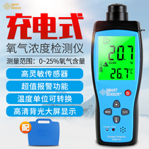 Xima specializes in AR8100 oxygen content detector oxygen concentration meter oxygen concentration alarm