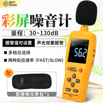 Sima noise meter decibel Instrument Professional noise testing instrument household noise measurement sound level volume detection