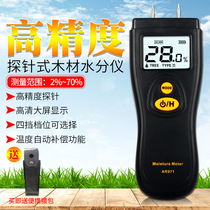 Xima wood moisture meter wood moisture detector wood moisture tester moisture meter measuring instrument