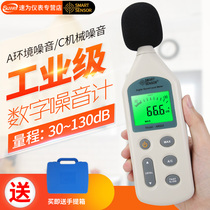 Hima decibel Instrument Professional noise testing instrument household industrial grade noise measurement sound level volume detection