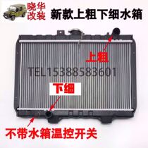 Beijing 2023 Jeep accessories 2023 2024 2032 2033 battle flag gladiator water tank radiator