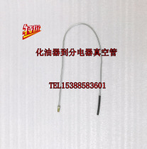 Beijing Jeep BJ212 2020S492 engine forklift carburetor to distributor vacuum tube