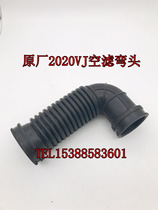 Beijing 2020VJ parts 498 engine 2020VJ2020VAJ air filter intake hose original BJC