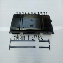 Beijing Jeep 212 2020 2023 2024 2033 Battle flag Gladiator fuel tank lower guard Lower shell guard