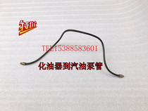 Beijing Jeep BJ212 2020S492 forklift 492 engine carburetor to gasoline pump tube