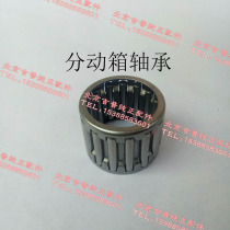 BAIC 2020 2023 2030 2024 2032 2033 War flag gladiator transfer case Needle roller bearing