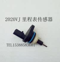 Beijing Jeep 2020VJ Jeep accessories 2020VE2020VAJ Odometer sensor Speed sensor