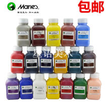 2 bottles of Marley 822 textile fiber pigment 500ml hand painted art graffiti DIY paint