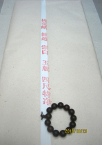 Anhui Jing County Xuan Paper Hanxing Brand Handmade Four-foot Peach Blossom Paper Zha Huaxuan