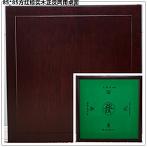Mahjong Desktop Plate Square Mahjong Table Cover HandsRubbing Table Face Solid Wood Table Panel Mahjong Mahjong Mahjong Mahjong Mahjong Mahjong Mahjong Mahjong Mahjong Mahjong Mahjong Mahjong Desktop