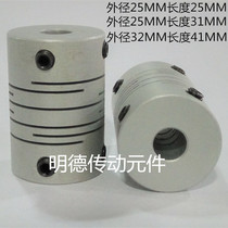 Aluminum alloy elastic parallel wire encoder coupling outer diameter 25 32 compensation radial angle axial deviation