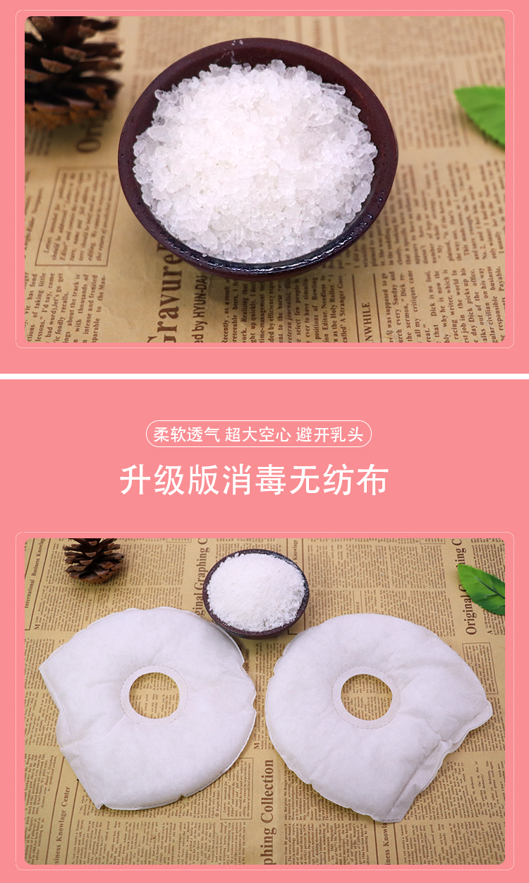 芒硝回奶外敷袋产后回奶宝芒硝外敷袋250g皮硝粉芒硝贴10包