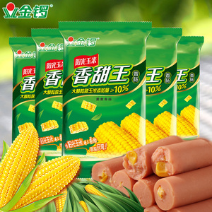 【金锣旗舰店】玉米肠240g*5袋 火腿肠玉米热狗香肠肉类零食包邮