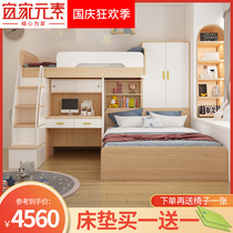 Staggered bunk bed multifunctional childrens mother bed dislocation type high and low bunk bed with wardrobe combination small apartment