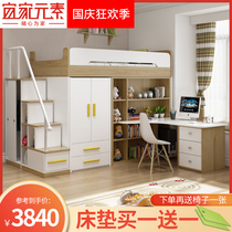 Childrens bed and under-bed table small apartment home multi-functional bed and under-cabinet combination bed and desk integrated space-saving