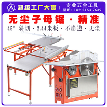 Woodworking dust-free mother and child saw integrated machine folding push table decoration large board multi-function paint-free board cutting home improvement precision
