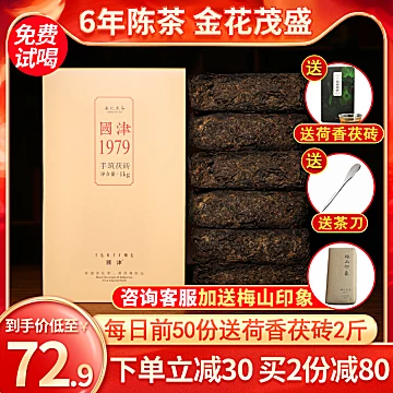 安化黑茶湖南安化金花手筑茯茶2斤茶叶茯砖[10元优惠券]-寻折猪