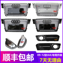 Dedicated 09-16 years Audi RS4 China net audiRS4 network A4L modified RS4 China network a4l modified S4