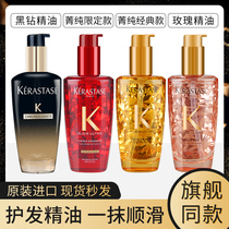 Kashi hair care essential oil fairy oil 50 100ml small sample anti-frizz and smooth to improve perming and dyeing damaged cyanine pure white tea