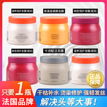 Imported Kashi hair mask 500ml hot dye damaged nutrition supple repair steam-free hair care ointment