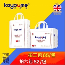 Kayumi Classic Diapers Lala Ultra Thin Soft Diapers M Baby S Oversized One Pants