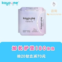 Kayumi sanitary napkin pad 180 active magnetic negative ion cotton surface layer aunt towel pad