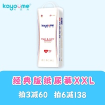 Cayomi Classic Diapers XXL Ultra Thin Diapers 40 Soft SMLXL Soft Multi-pat Super Low Price Lala