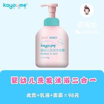 Kayumi Wash and Protect Two-in-One Infant Shampoo and Body Soap Imported from France Xylitol Moisturizing and Moisturizing
