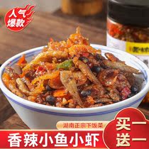 Hunan Teproduce Little Fish Small Shrimp Leftovers with Spicy Little Fish Paparazzi Mixed Pasta Sauce With a Appetizer Bottled