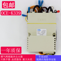 Gas oven special igniter pulse New South OCE-K339 Red Linglijia kitchen Bao Shun Maideai kitchen music