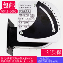 Special fan for gas oven WGFJ-G006 New blower for gas stove Standard universal motor