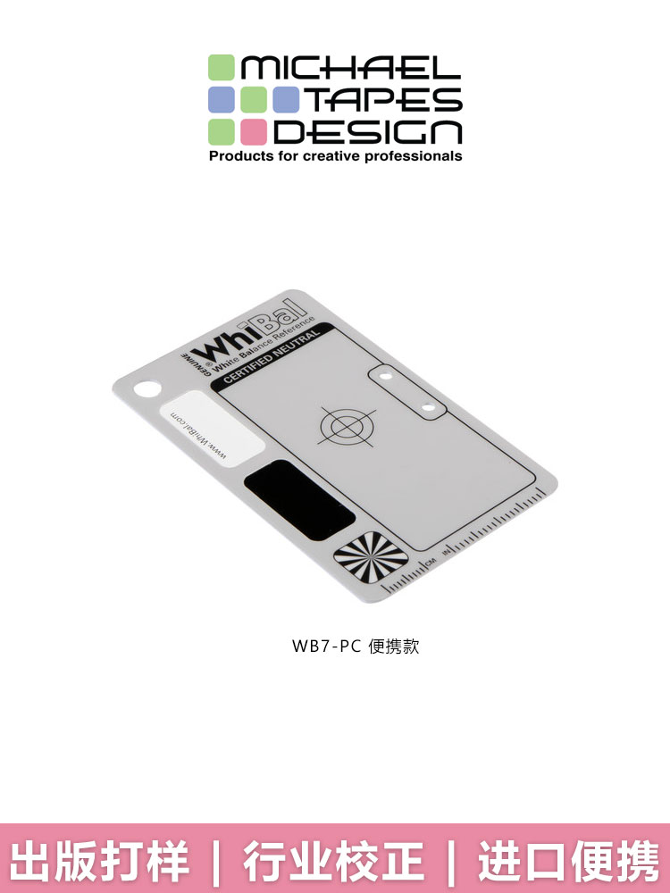 WhiBal G7 ポケットサイズ ニュートラル ホワイトバランスカード (5.3cm x 8.5cm) 平行輸入 平行輸入 WhiBal G7 ポケットサイズ ニュートラル ホワイトバランスカード (5.3