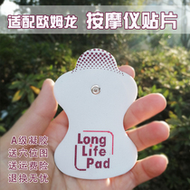 Suitable for Omron Omron massager F021 F022 F013 Replacement electrode patch Yuyue 330 physiotherapy device