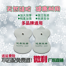 Xianke general button patch meridian massager physiotherapy electrode sheet Tianyu Beishusong electrotherapy instrument Nuojia He Chuang