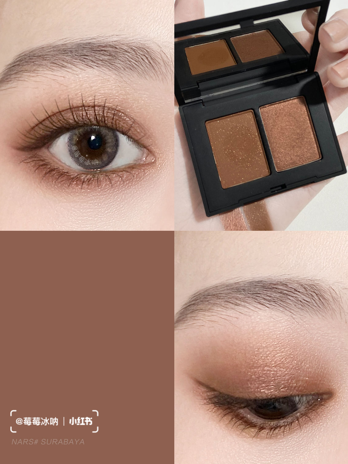 nars纳斯双色眼影吉隆坡圣保罗爱情灵药hammamet大地小样分装试色