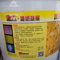 Environmental protection base film universal paste wallpaper repair Newly installed wall treatment Moisture-proof mildew alkali-resistant glue special