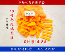 Automobile tire pickoff machine accessories wheel protection pad removal tire bird head pad protection gasket foot pad bird head steel trap