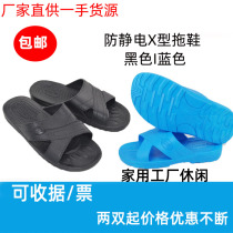 Anti-static SPU thick bottom dust-free wear-resistant non-slip summer collection cool shoe workshop electronics factory for men and women