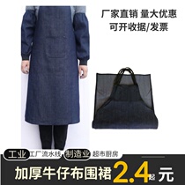 Denim apron gown dust-proof industrial labor insurance overalls waterproof and oil-proof men with pockets full body fried