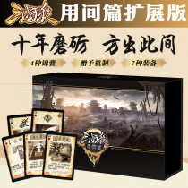 The Three Kingdoms Kill Standard Edition with an interexpanded version of the table Cards Cards New Bespoke Mechanism 4 Types Of Brocade 7 Kits With Poison