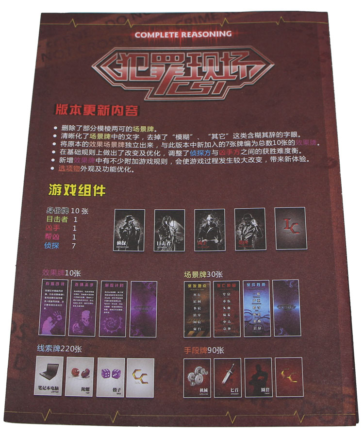 千智正版犯罪现场桌游推理 1 2 新扩充全集桌面游戏卡牌纸牌包邮
