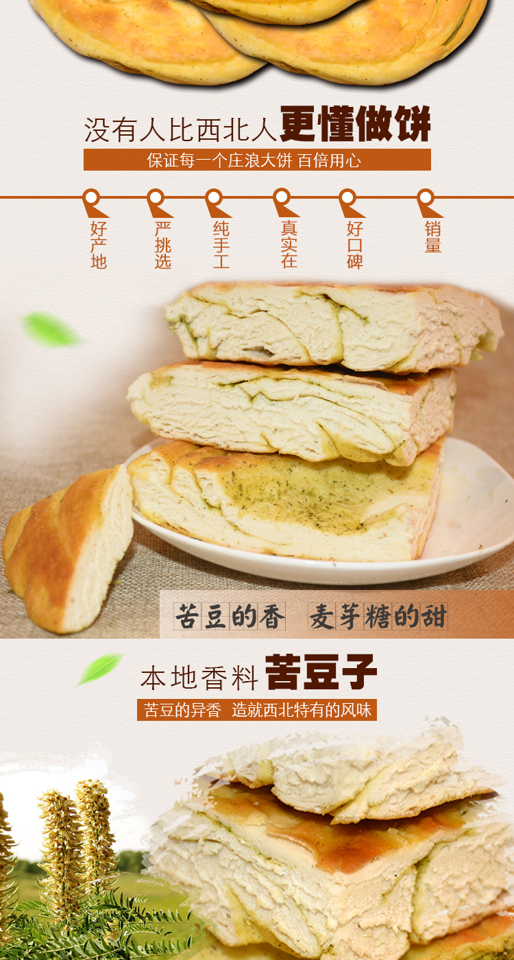 特色平凉馆地方产 庄浪油锅盔手工美食香豆子苦豆大饼馍传统糕点