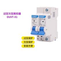 Positive Thai NXB-60 40 Small Breaker Accessories Accessories Overpressure Underpressure Tripping OUVT-X1 Protection 220V