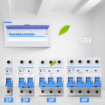 Positive Thai open short circuit protector circuit breaker empty opening NXB new home total open 32A 63A protection switch 50