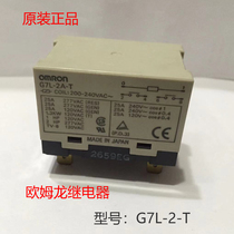 Brand new original OMRON Omron G7L-2A-T 200-240VAC import relay