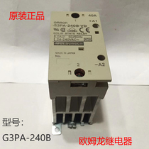 Brand new original OMRON Omron G3PA-240B G3PA-210B import relay