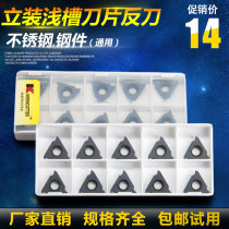 Vertical mounting shallow groove blade TGF32R075 KT1505 vertical mounting type inner and outer shallow groove knife processing steel parts stainless steel