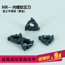CNC internal thread blade lathe cutter 11NR16IR tooth type AG60 M20 machining stainless iron cutter head cutter grain