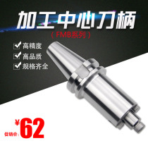 Machining center plane type CNC shank BT40-FMB22-100L lathe milling cutter disc connecting rod CNC tool